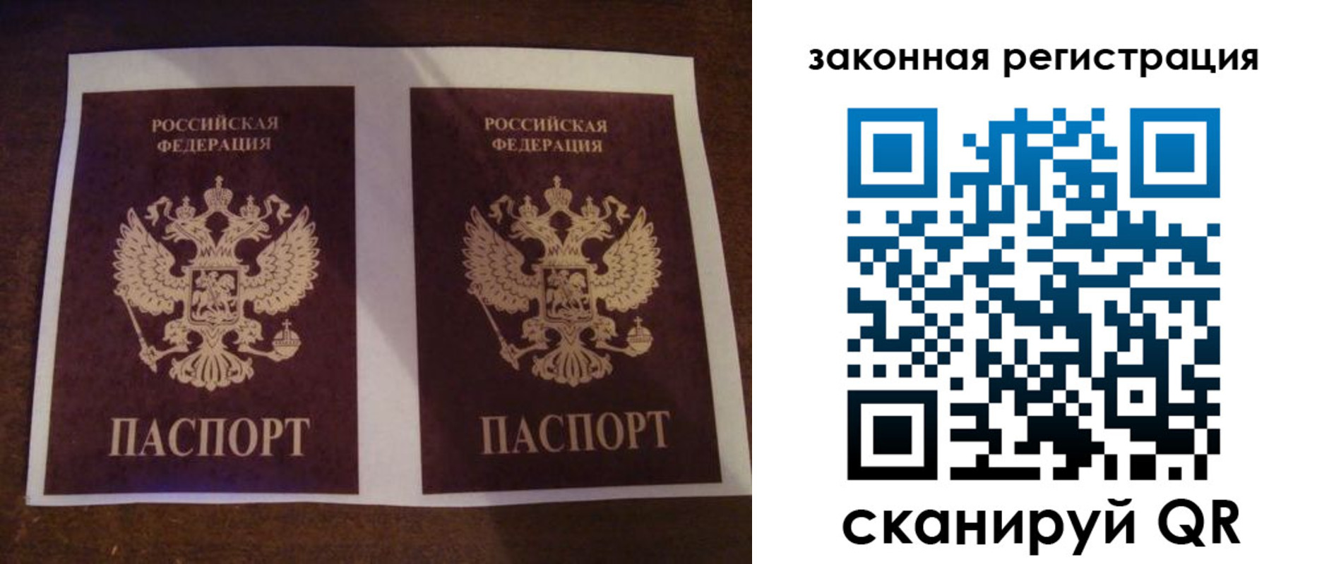 временная регистрация собственник в Боброве