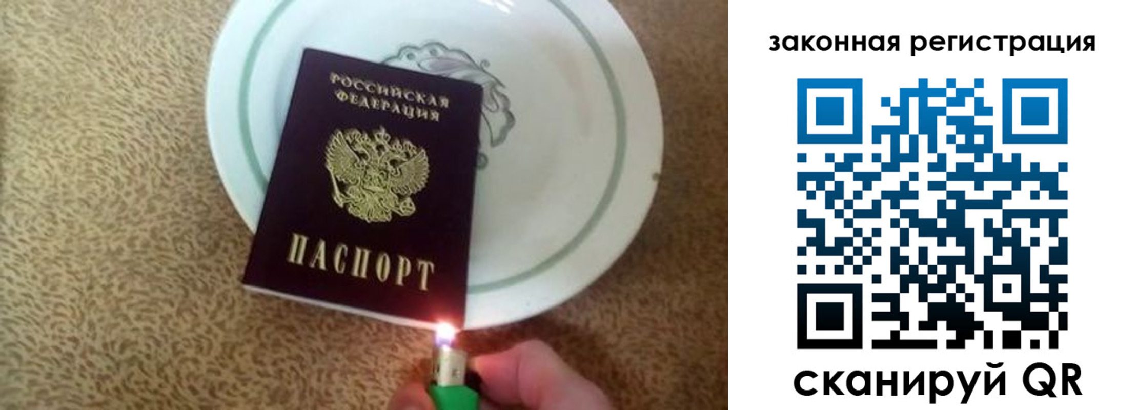 прописка от собственника в Боброве