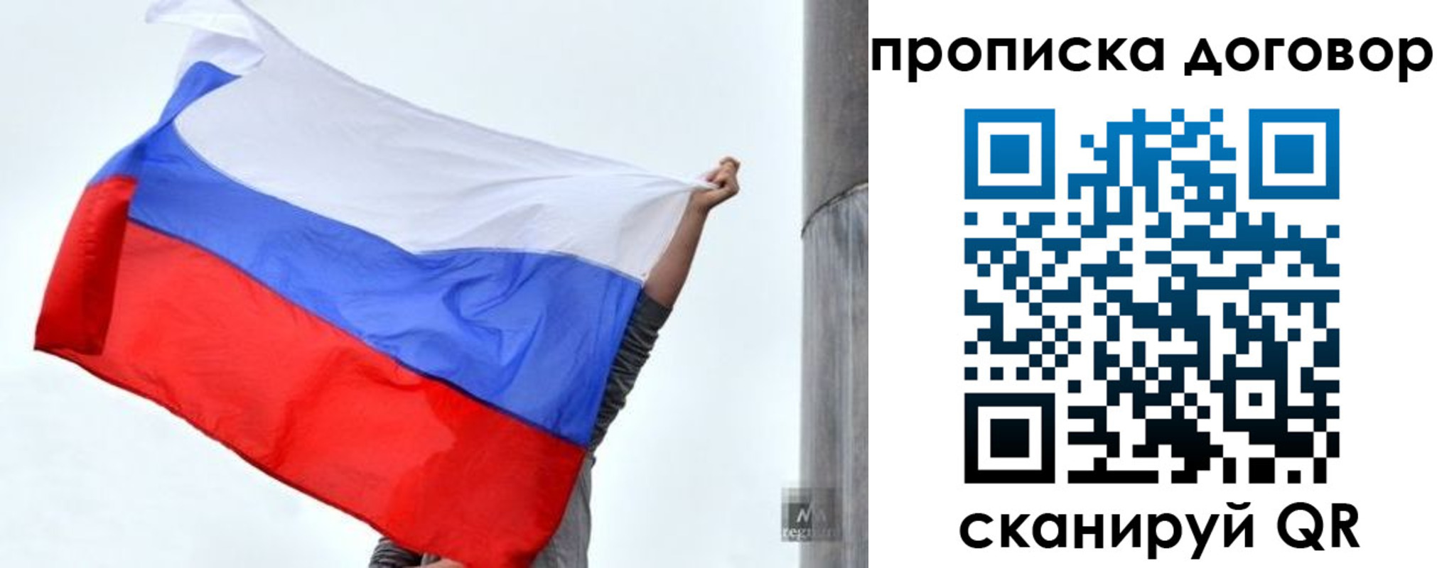 временная регистрация в Боброве