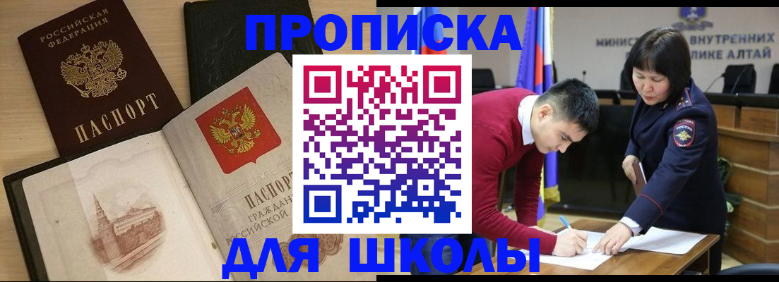 прописка для кредита в Боброве