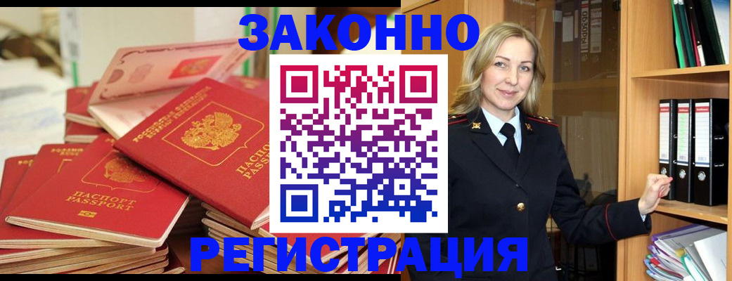 прописка паспорт в Боброве