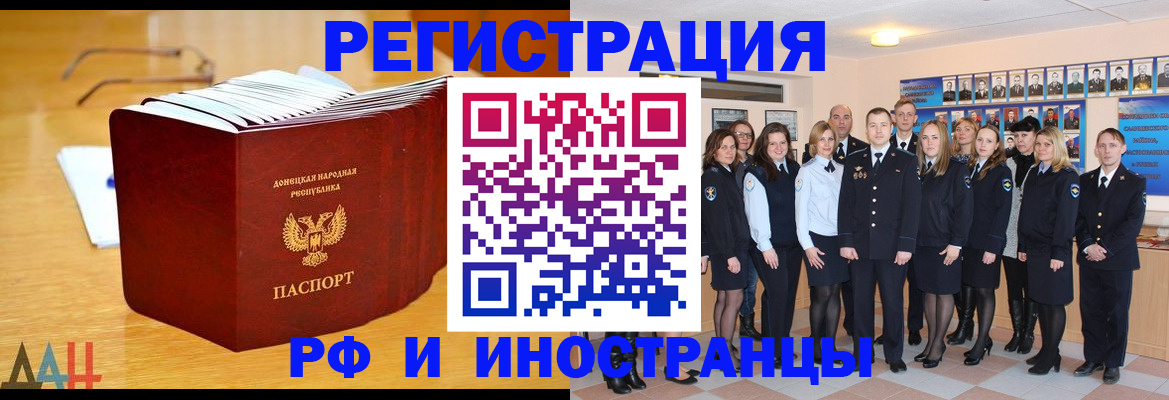 прописка штамп в Боброве