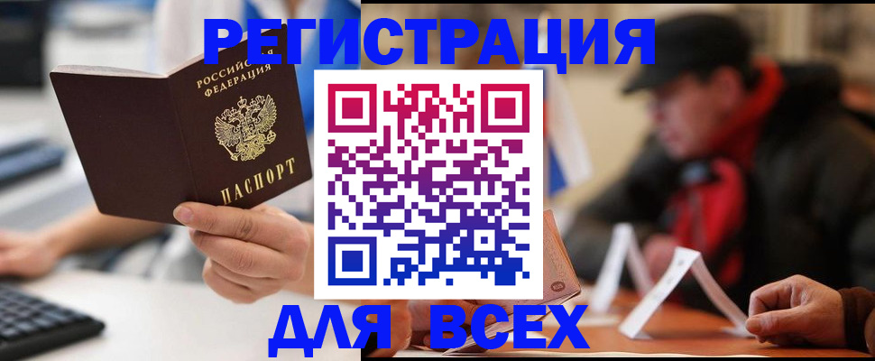 временная регистрация надежно в Боброве