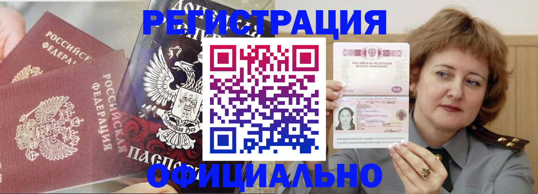 регистрация в Боброве