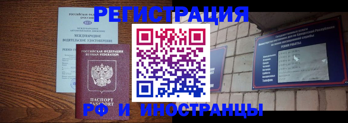 временная регистрация гарантия в Боброве